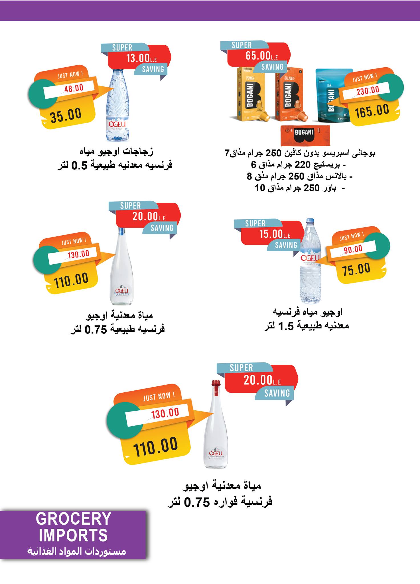 metro offers from 17aug to 1aug 2025 عروض مترو من 17 أغسطس حتى 1 أغسطس 2025 صفحة رقم 23